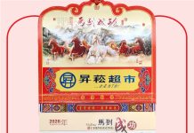 2026 CNY Calendars are out!